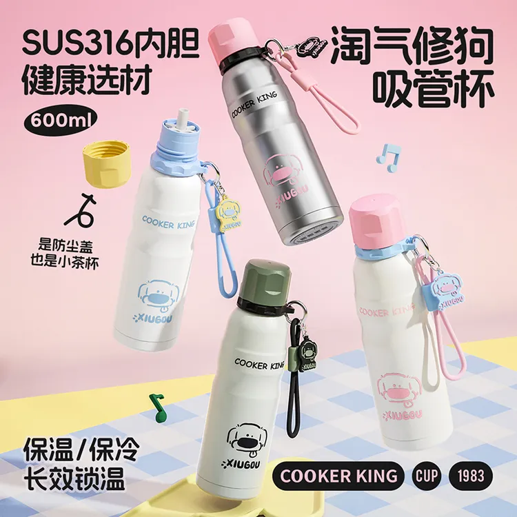 COOKER KING/炊大皇狗狗316保温杯吸管大容量保温杯可爱便携杯子