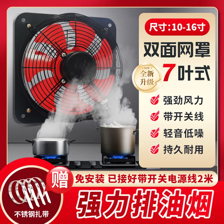 排气扇12寸抽风机窗式换气扇厨房强力家用轻音出租房抽油烟排风扇
