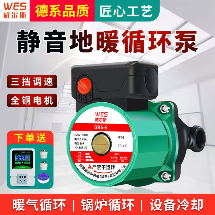 家用静音地暖循环泵管道热水泵地热锅炉暖气220V屏蔽泵回水系统
