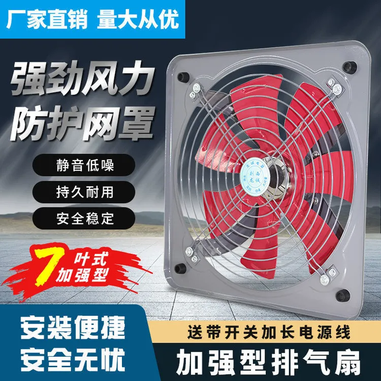 排气扇 电扇强力静音抽风机 厨房工业家用换气扇免打孔卫生间抽油