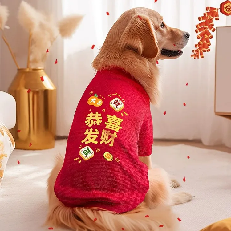 大狗狗衣服冬季金毛拉布拉多边牧柴犬宠物中大型犬秋冬款喜庆过年