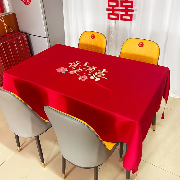 结婚桌布红色喜字订婚桌旗中式茶几餐桌喜庆刺绣高级台布婚房布置
