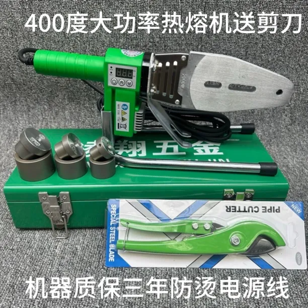 热熔机400度2000瓦水管焊接机五金加厚机器大功率