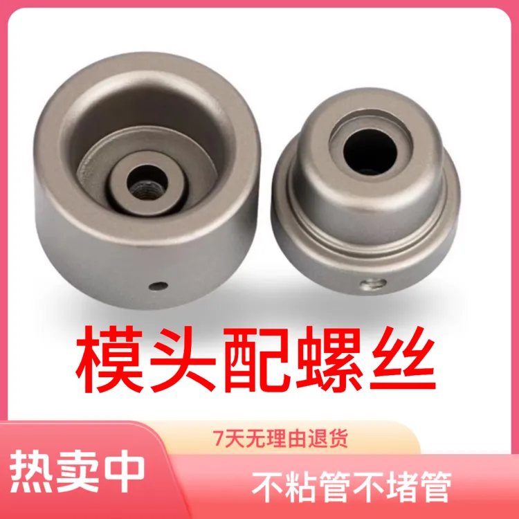 特厚防堵透气模头PPR水管热熔器不粘烫头塑焊机模具