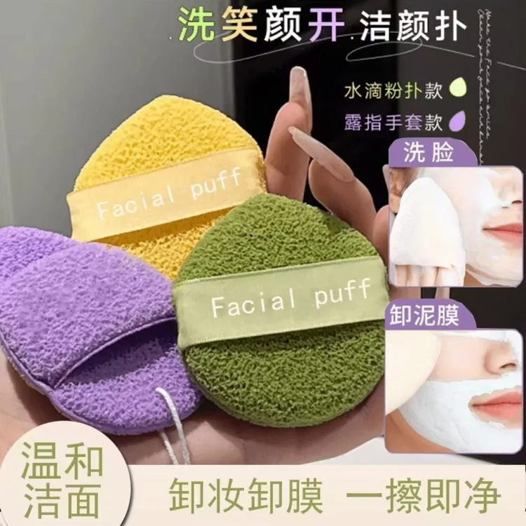3枚装温和洁肤洁面扑洗脸神器亲肤洗脸扑洁面扑卸膜洗脸面扑海绵