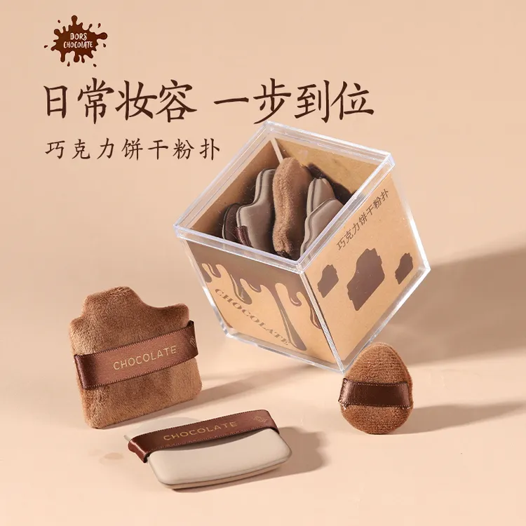 巧克力粉扑粉底液专用粉扑干湿两用气垫粉扑化妆师专用粉扑不吃粉