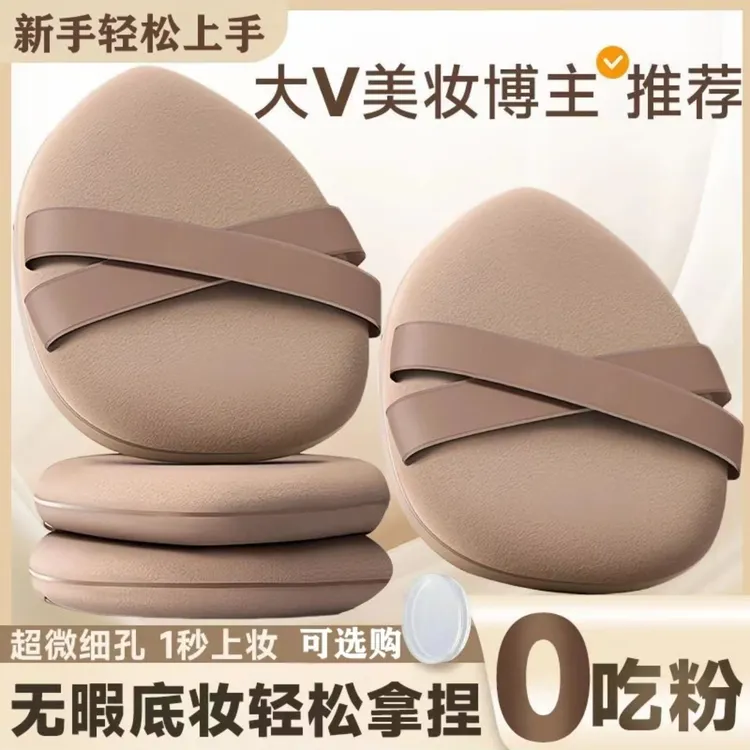 双绷带粉扑气垫粉底液专用粉扑不吃粉干湿两用超软化妆师专用粉扑