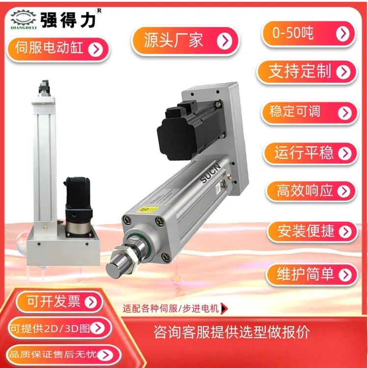 伺服电动缸高速直连折返式工业定制大推力高精度步进伺服多缸联动