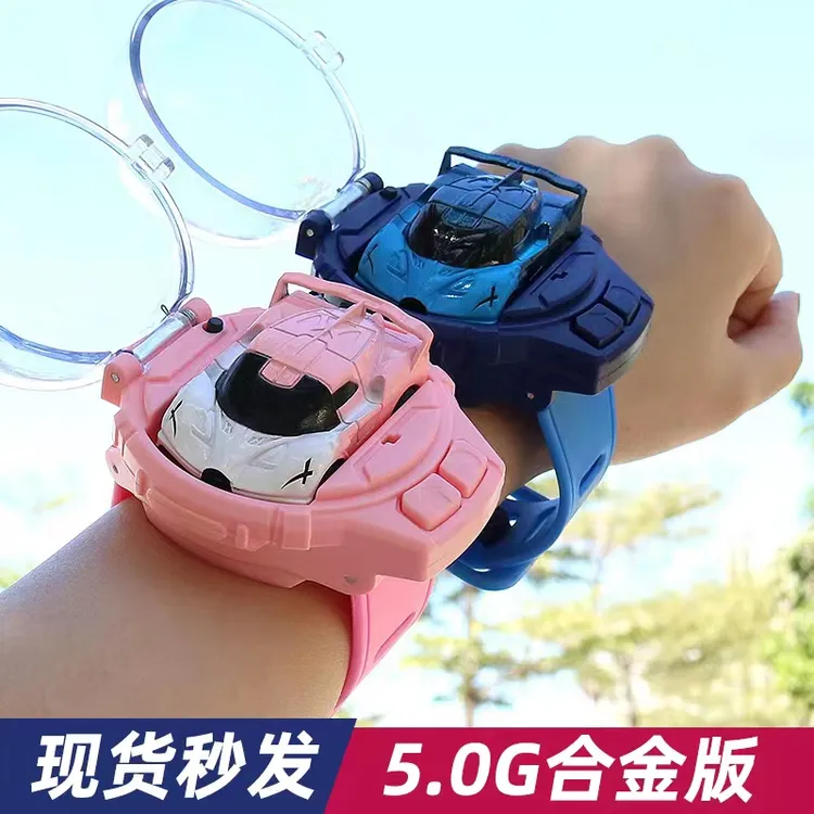 合金手表遥控车玩具儿童遥控小汽车可充电男孩子礼物送女朋友