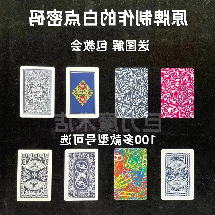 (1副)原厂白点魔术牌记号牌魔术卡片背面识牌送图解包教会