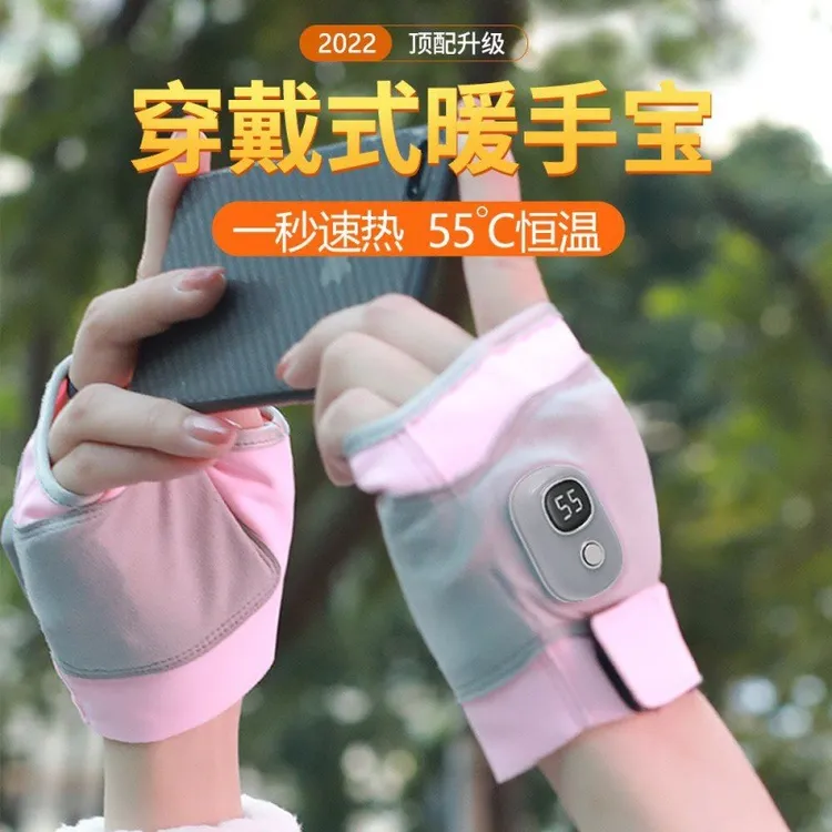 电发热手套暖手宝便携暖手宝可充电暖手宝学生保暖手套可发热