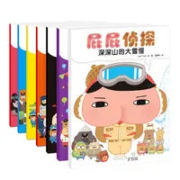 暖房子·屁屁侦探系列（套装共7册）