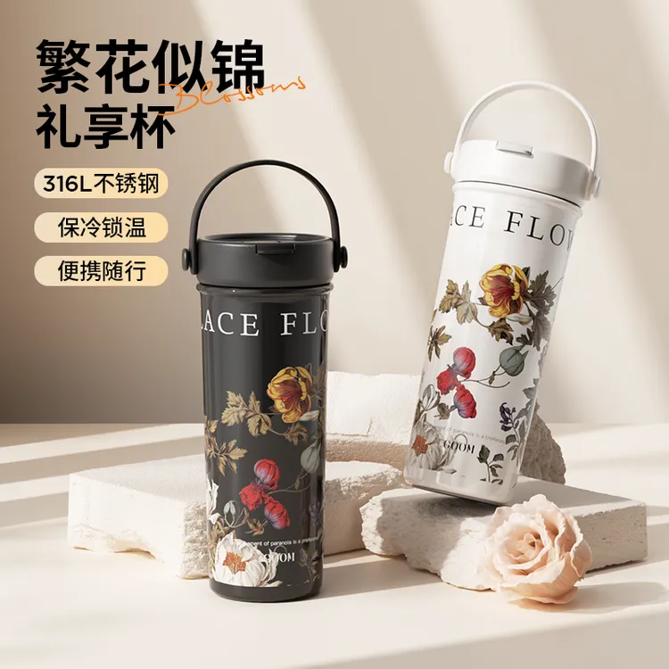 【原创设计】GOOM繁花似锦保温杯新款女高颜值吸管便携咖啡杯水杯子