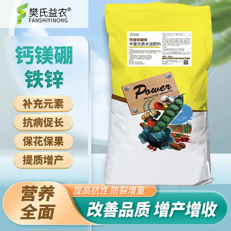 颗粒钙镁硼锌铁中微量元素水溶肥叶面肥防裂果膨大增甜撒施补钙镁