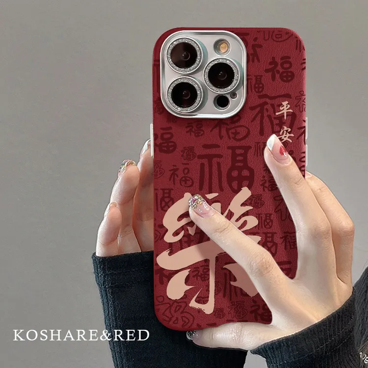 平安喜乐适用苹果15vivo华为oppo小米iPhone16精孔皮纹防摔手机壳