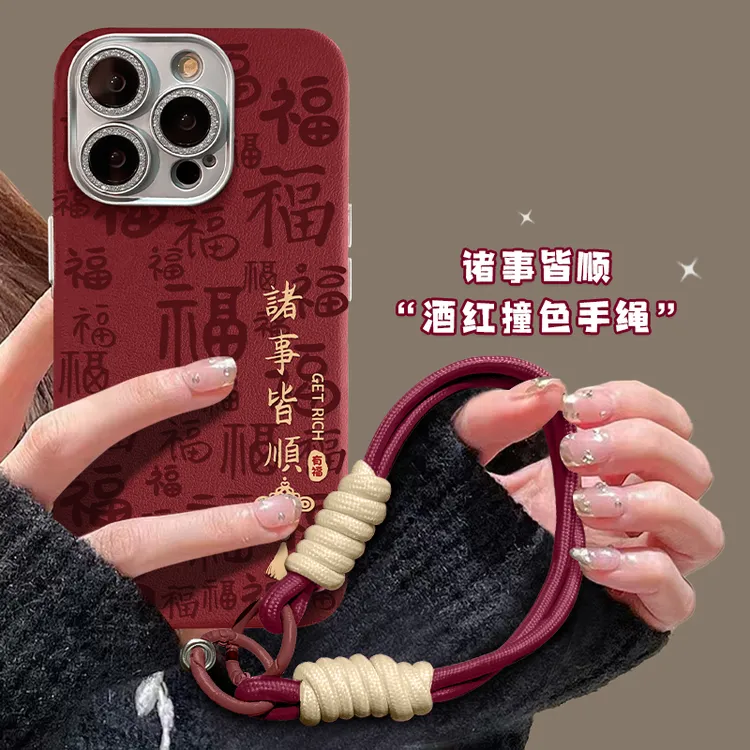 诸事皆顺适用苹果15华为vivo/oppo小米iPhone16pro精孔皮纹手机壳