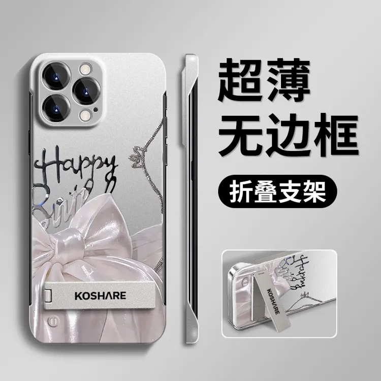 适用苹果vivo华为oppo小米iPhone15丝绸蝴蝶结无边框支架手机壳