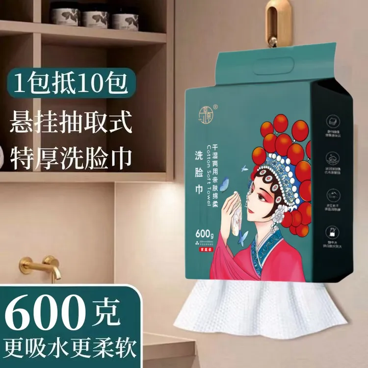【加大加厚600g】国风洗脸巾悬挂抽取式一次性美容卸妆家用干湿两用