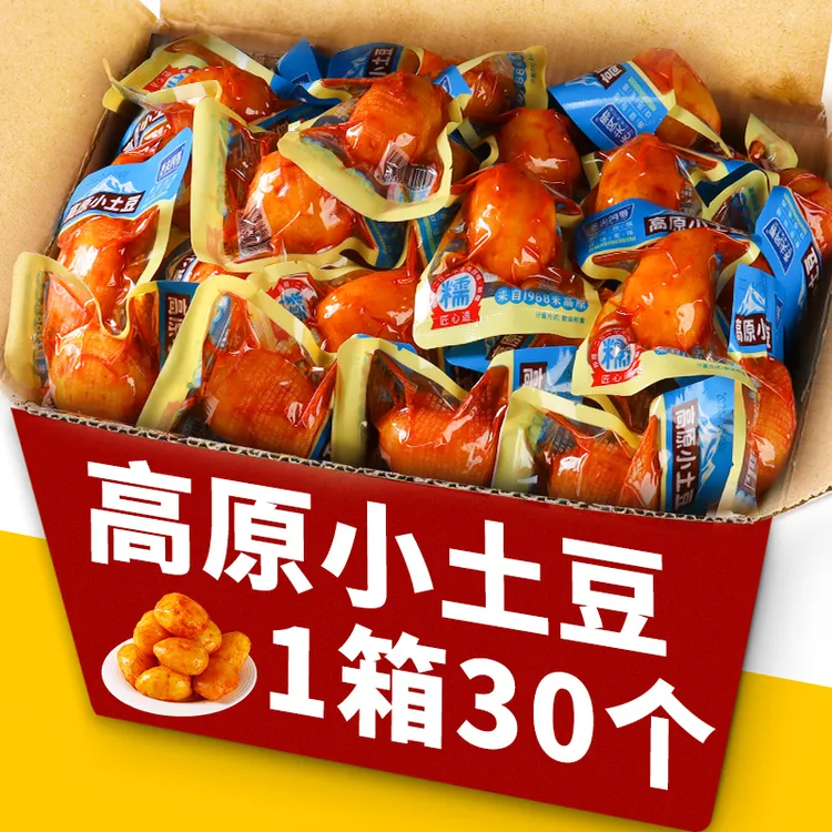 即食高原小土豆香辣烤土豆麻辣素食独立小包装下饭菜解馋小吃零食