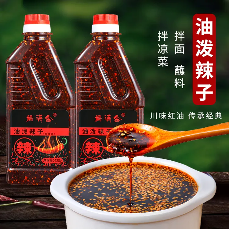 【辣而不燥】红油辣子428克拌面凉拌菜口水鸡调料凉菜调料汁川味