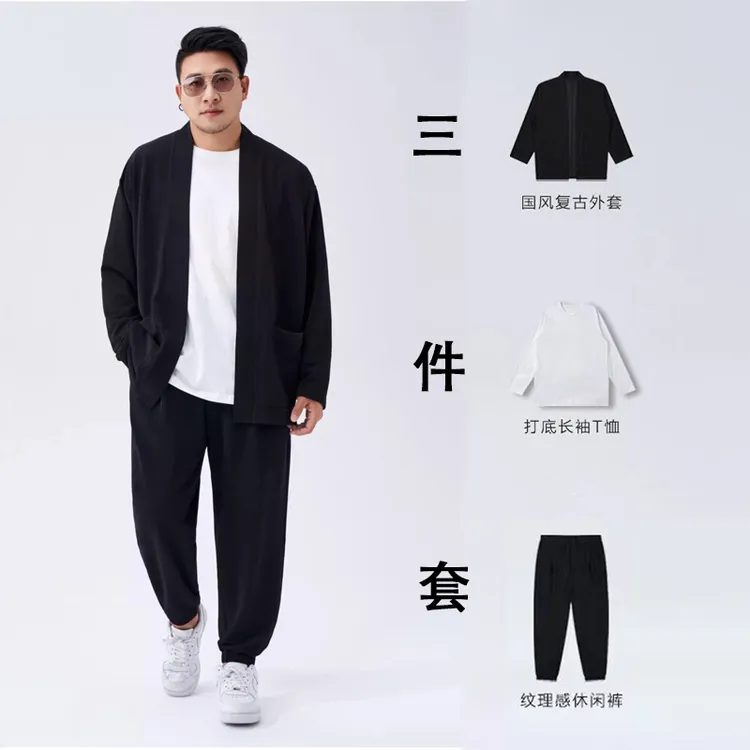 大码男装套装搭配春秋季中国风道袍开衫夹克外套胖子裤子男三件套