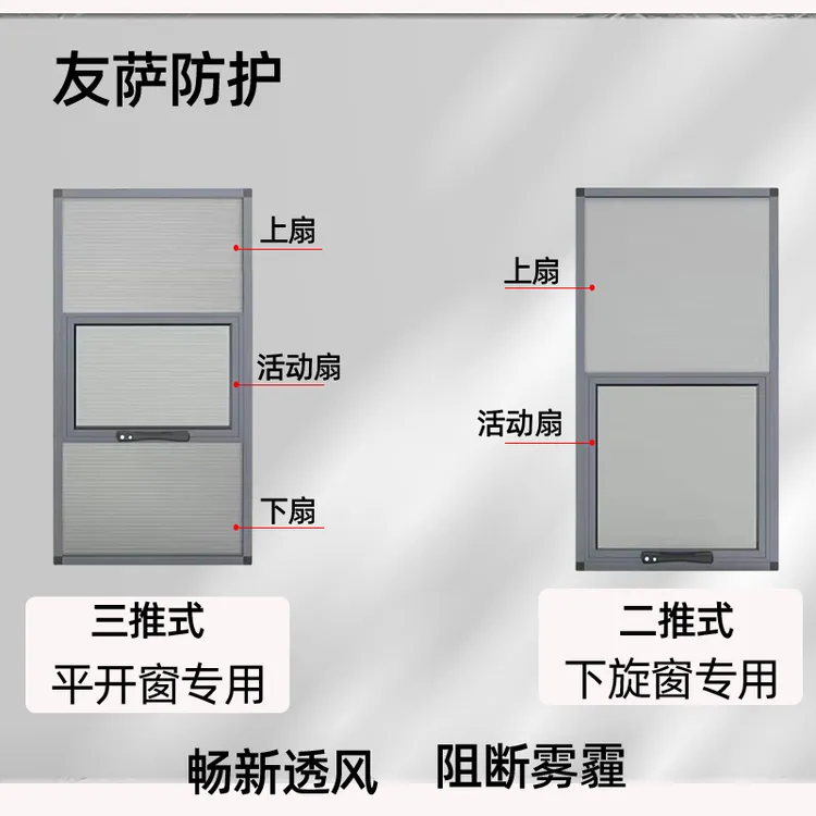 外开金刚网纱窗三推金刚网纱窗二推金刚网纱窗免钉纱窗