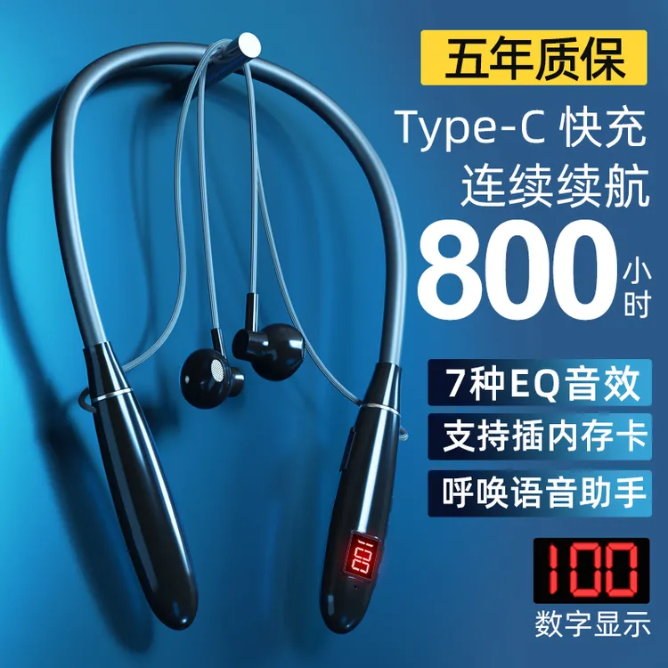 网红同款蓝牙耳机无线挂脖超长续航待机运动型大电量音质超好新款
