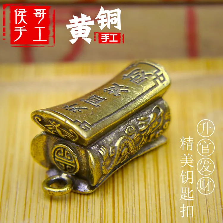 创意黄铜钥匙扣喜欢手工升官发财官材汽车钥匙链挂件小吊坠礼品男