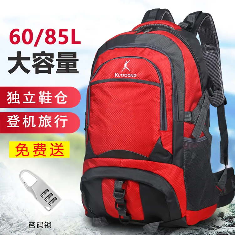 双肩包女高档大容量旅行背包户外登山包休闲徒步旅游出差男士背包