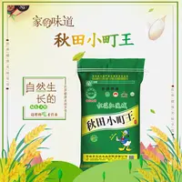 2025新米东北吉林大米农家秋田小町寿司米正宗粳米5KG10斤包邮