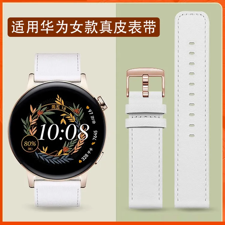 丹灵公主适用华为手表gt3表带gt2真皮watch3/4/2女荣耀magic2表带