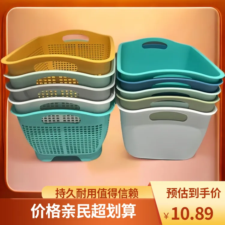 多色双层创意撞色沥水篮长方形收纳篮家用果篮