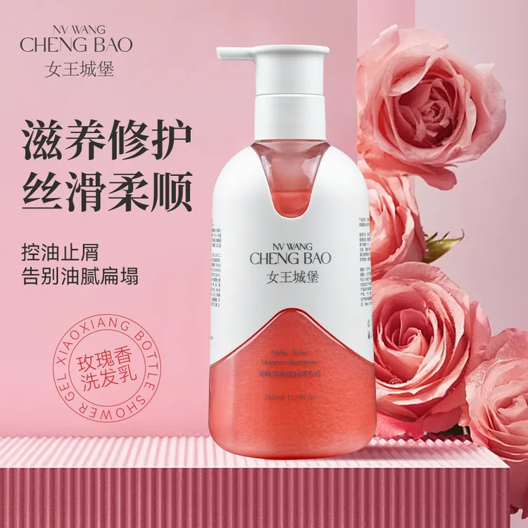 【镇店之宝】女王城堡大马士革玫瑰沐浴露洗发露护发素三合一套装