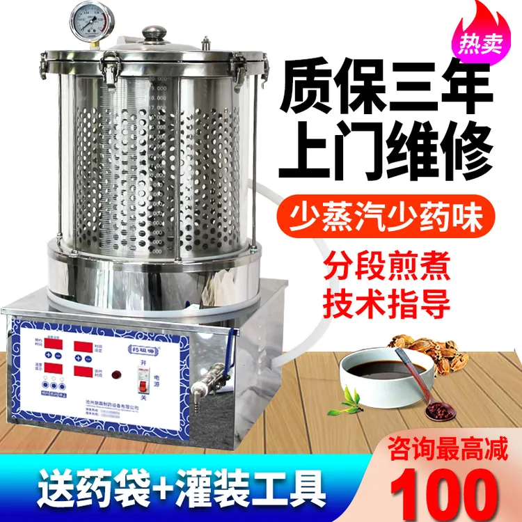 中药煎药机一体机自动熬中药砂锅电煎壶多功能煎药壶家用自动熬药
