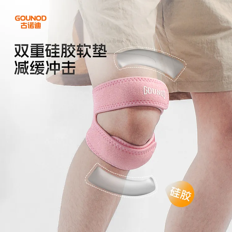 GOUNOD古诺迪专业运动硅胶髌骨带半月板保护跑步骑行护膝欧若风