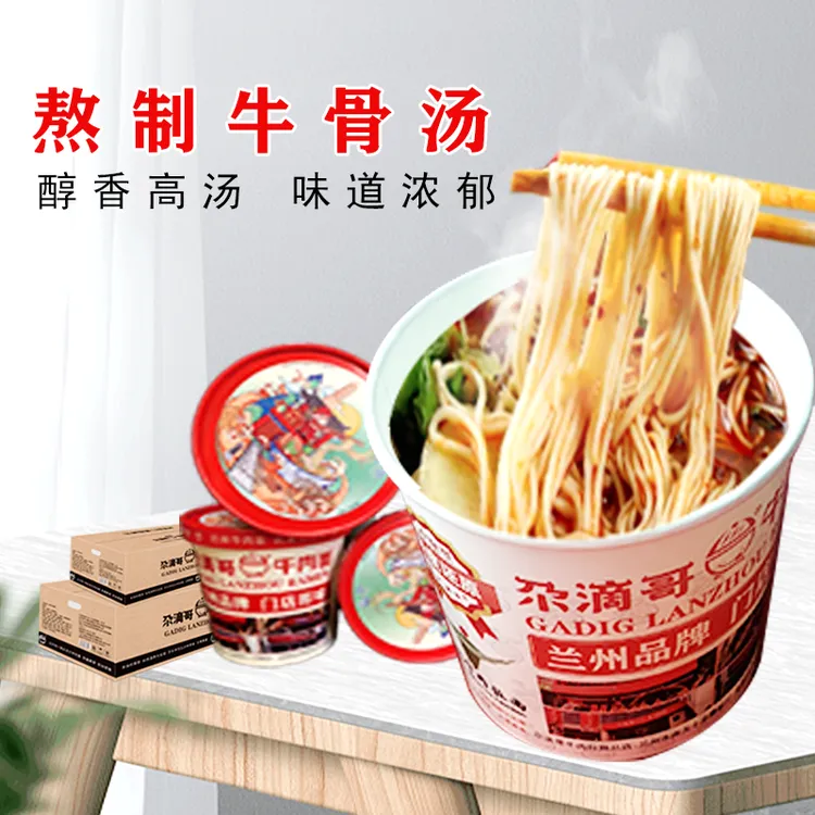 兰州牛肉面骨肉浓汤包原味方便面兰州牛肉拉面正宗甘肃兰州牛肉面