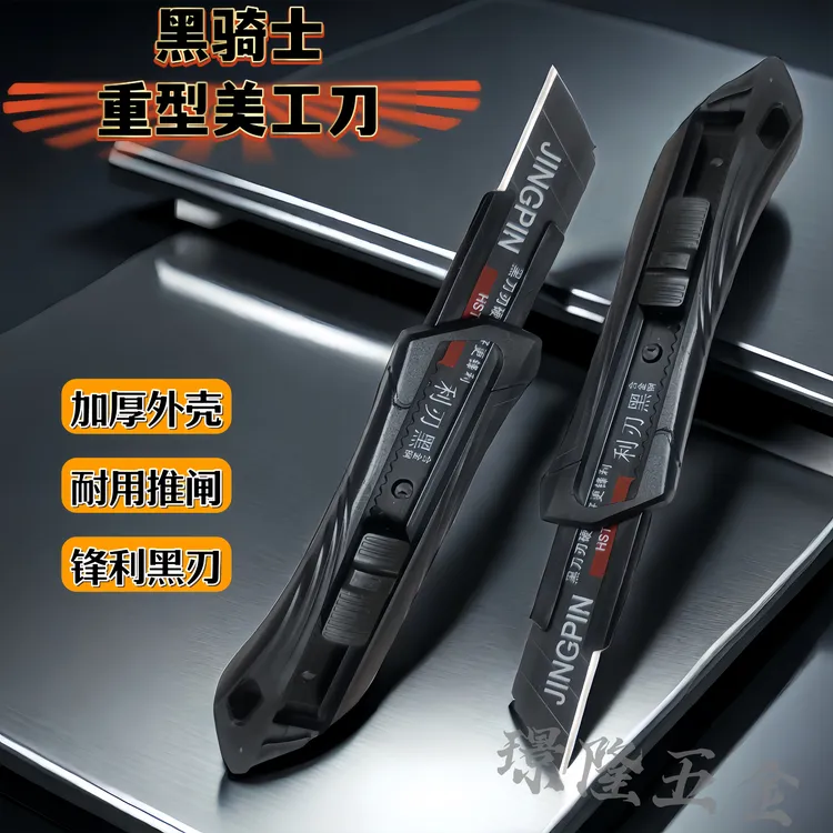 【爆款重型】美工刀新款壁纸刀大号手工刀快递刀纸箱刀刀具架子
