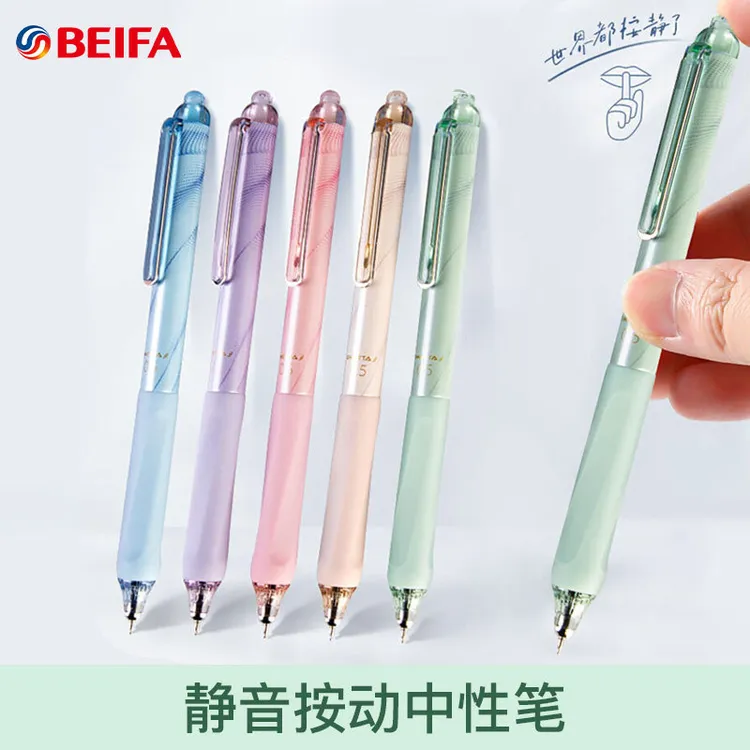 BEIFA静音按动中性笔st0.5笔莫兰迪黑色水笔简约中性笔考试高颜值