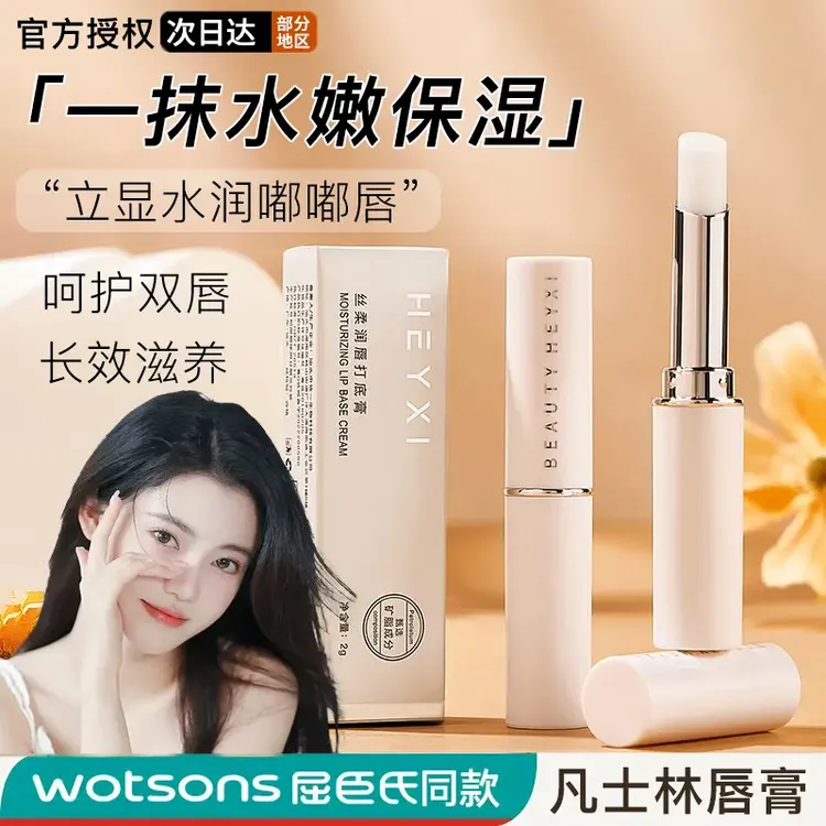 【官方正品】凡士林润唇膏保湿滋润补水防干裂打底护唇男女秋冬