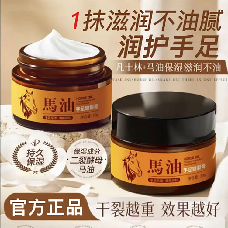 马油膏脚后跟干裂粗糙滋润霜防裂补水保湿护手足皴裂膏秋冬女男