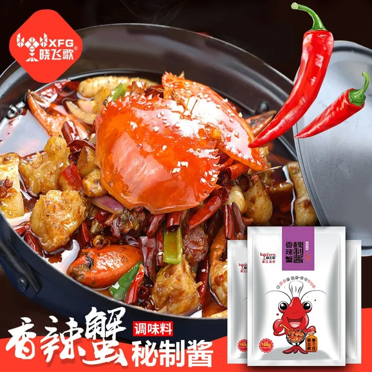 【超值装】晓飞歌鲜香秘制调味料厨房香辣蟹酱料梭子蟹肉蟹香辣蟹钳