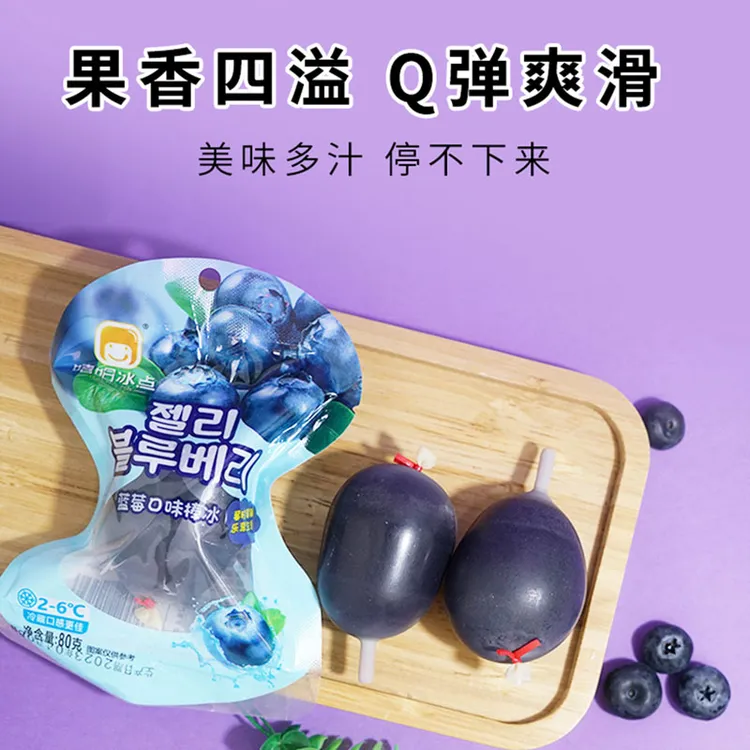 【厂家直发】蓝莓果冻80g*6枚高端零食解馋便携独立包装
