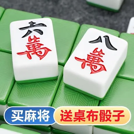 中档白色手搓麻将耐摔普通娱乐组合送骰子蓝色非高档光滑耐磨绿色