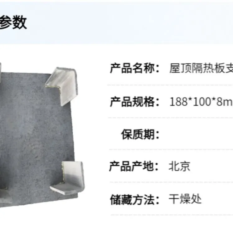 屋顶隔热水泥板凳