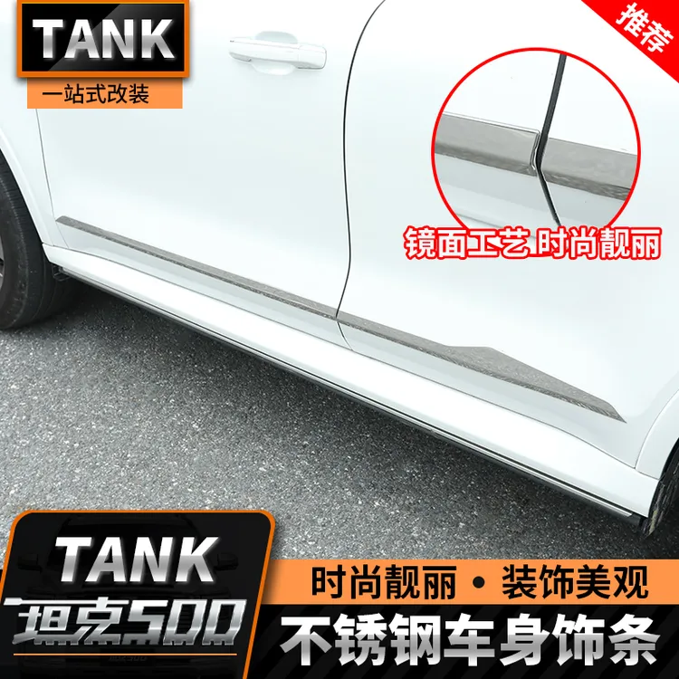22-26款坦克500T/Z车身饰条车门装饰条保护防撞条不锈钢改装专用