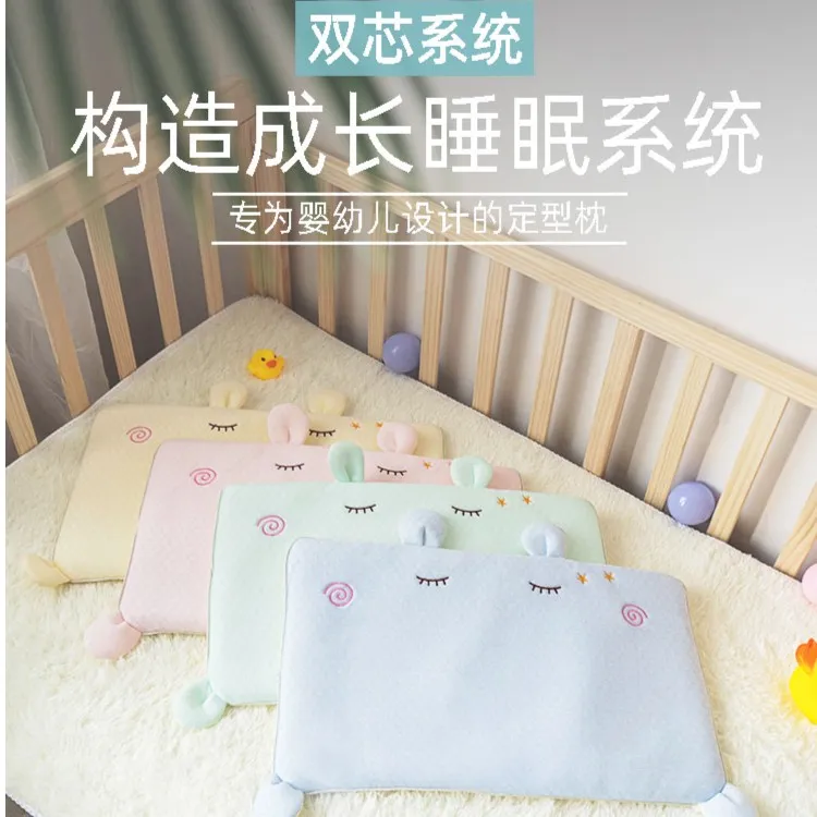 0-3-6岁儿童乳胶枕头双芯可拆洗 新生儿婴幼儿宝宝透气吸汗四季夏