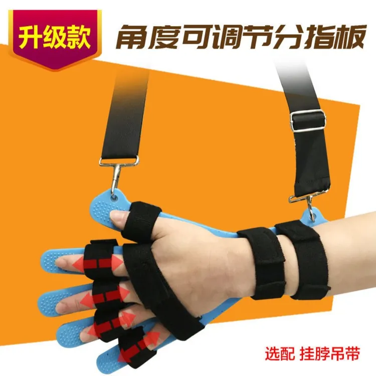 成人分指板 手部手指矫正器中风偏瘫训练器材手指手腕固定伸直