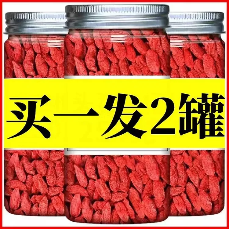 宁夏正宗枸杞头茬大颗粒枸杞头茬饱满中宁红枸杞男肾泡酒泡水品质