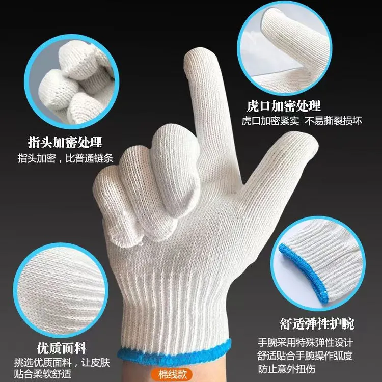 鲁乾线手套劳保棉线干活纯棉劳动工作白纱黑灰耐用防滑汽修男透气