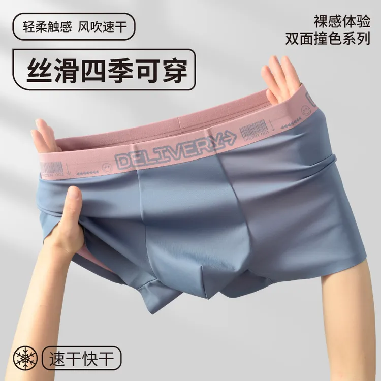 凯沃龙男生男士四季平角短裤四角裤双面色轻柔透气吸汗里档抑菌